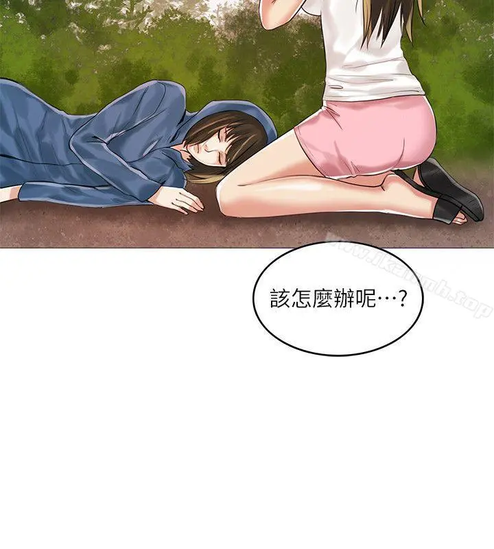 狼爪下的少女 - 第3话 - page 5