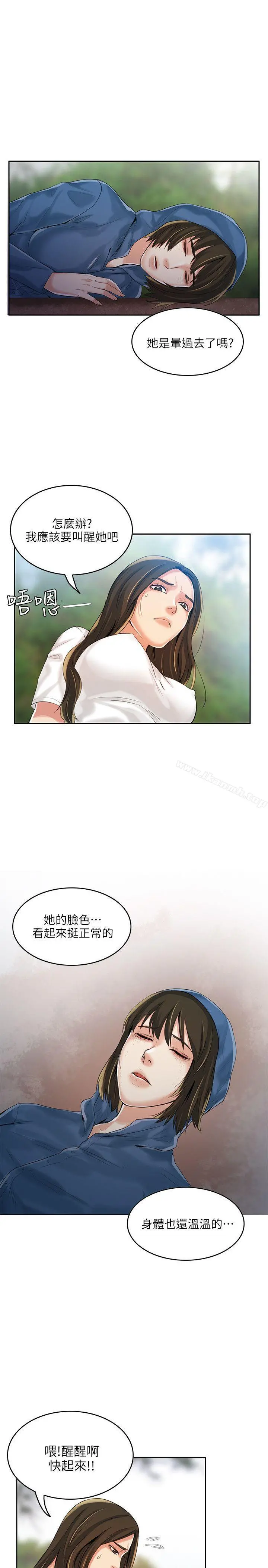 狼爪下的少女 - 第3话 - page 6