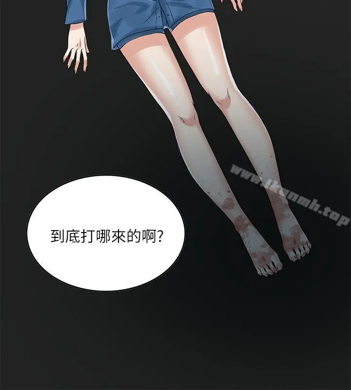 狼爪下的少女 - 第3话 - page 17