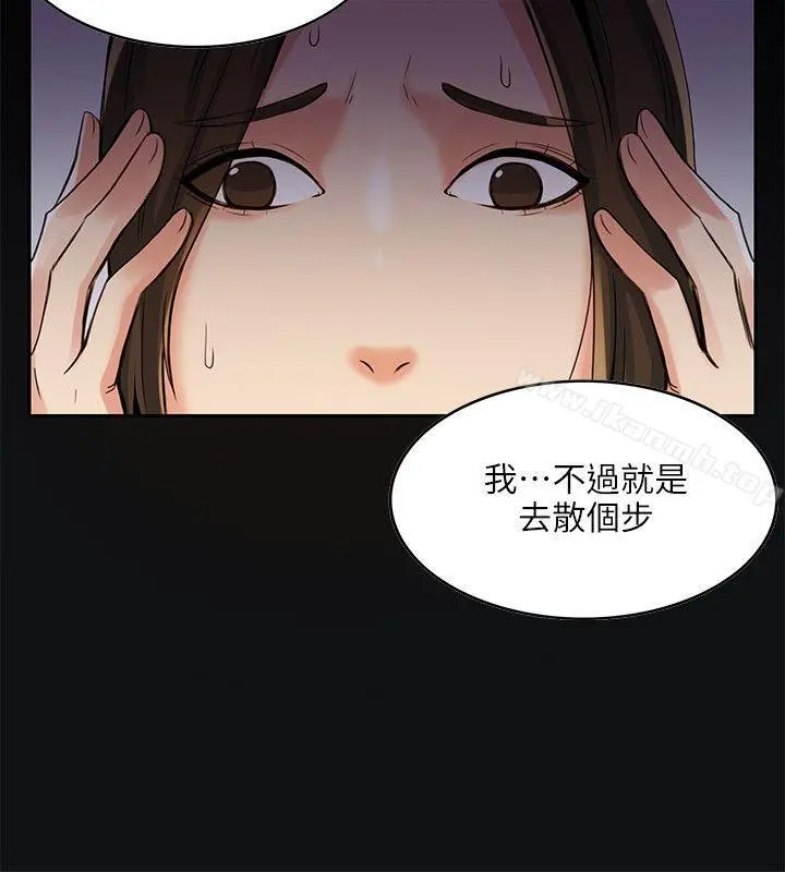 狼爪下的少女 - 第3话 - page 19