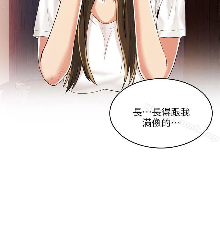 狼爪下的少女 - 第3话 - page 21