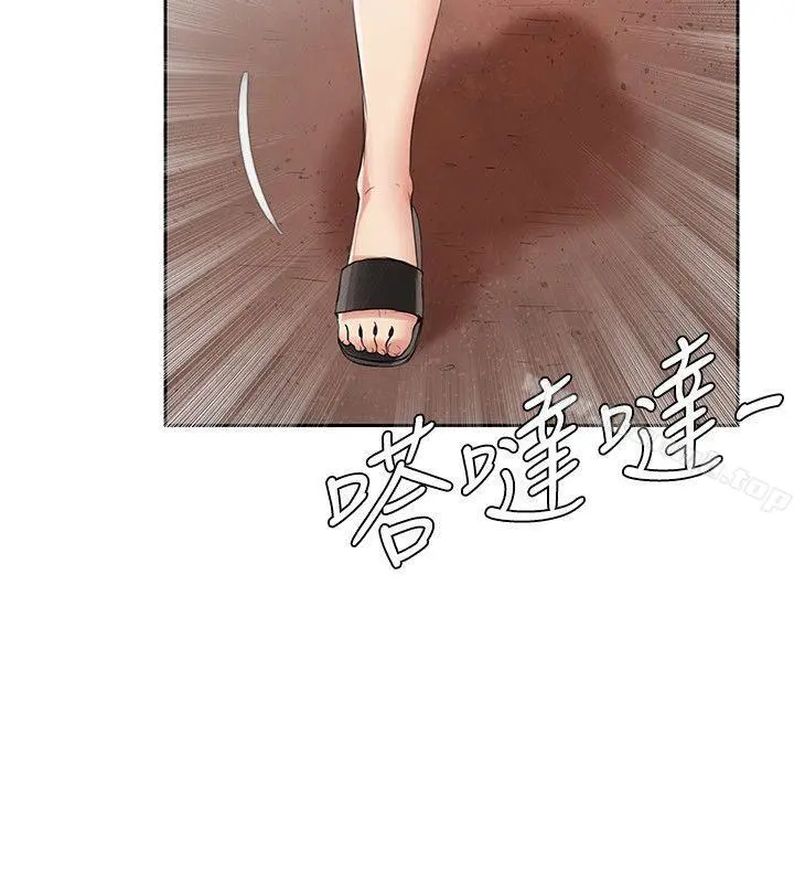 狼爪下的少女 - 第3话 - page 25