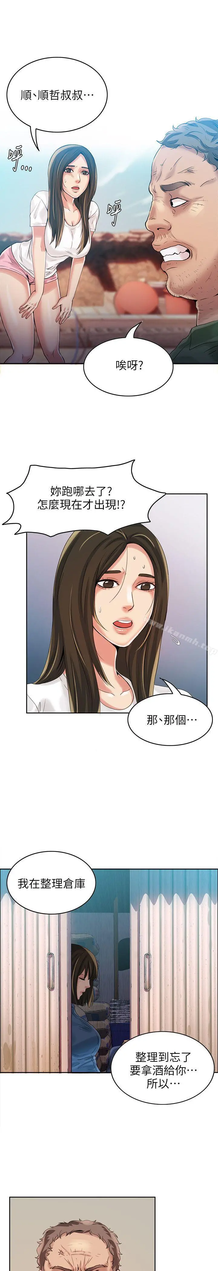 狼爪下的少女 - 第3话 - page 26