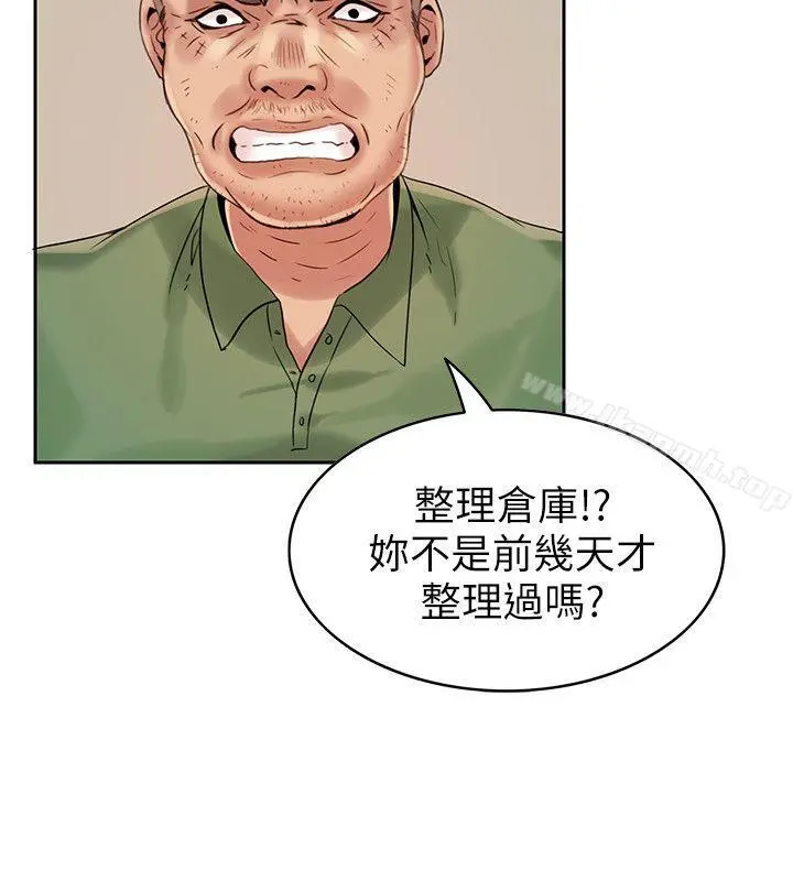 狼爪下的少女 - 第3话 - page 27