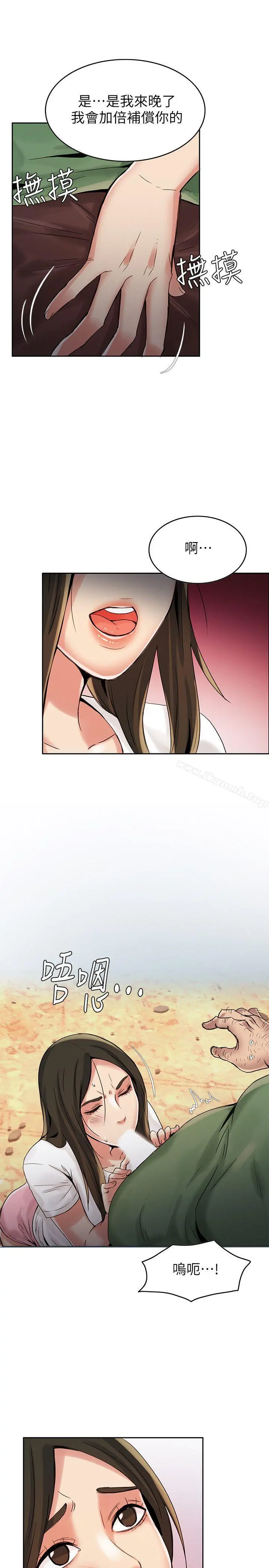 狼爪下的少女 - 第3话 - page 30