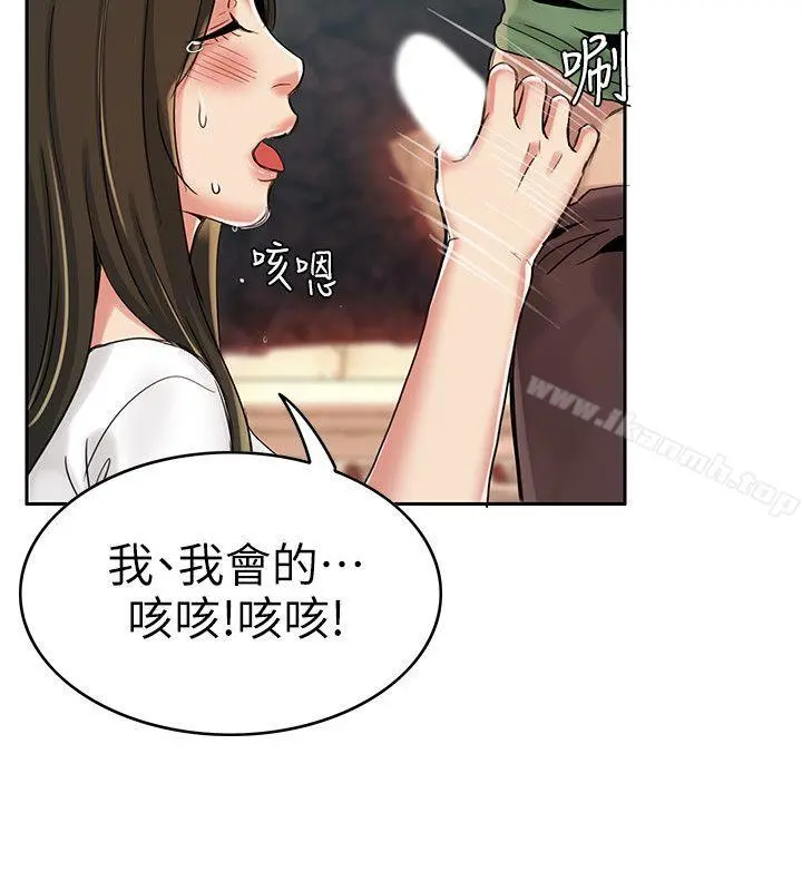 狼爪下的少女 - 第3话 - page 33