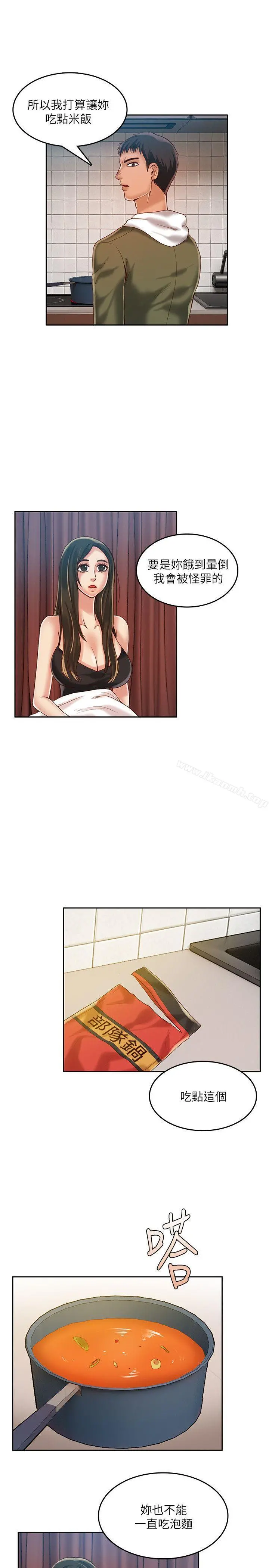 狼爪下的少女 - 第16话 - page 6