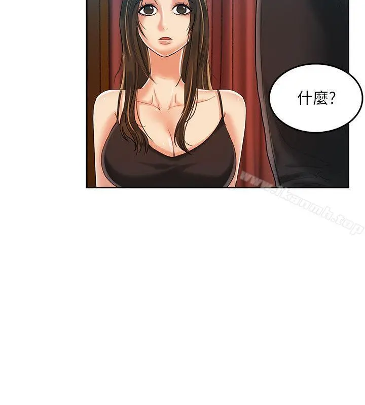 狼爪下的少女 - 第16话 - page 13