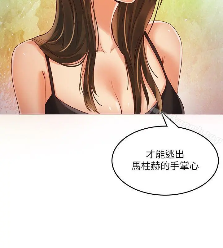 狼爪下的少女 - 第16话 - page 23