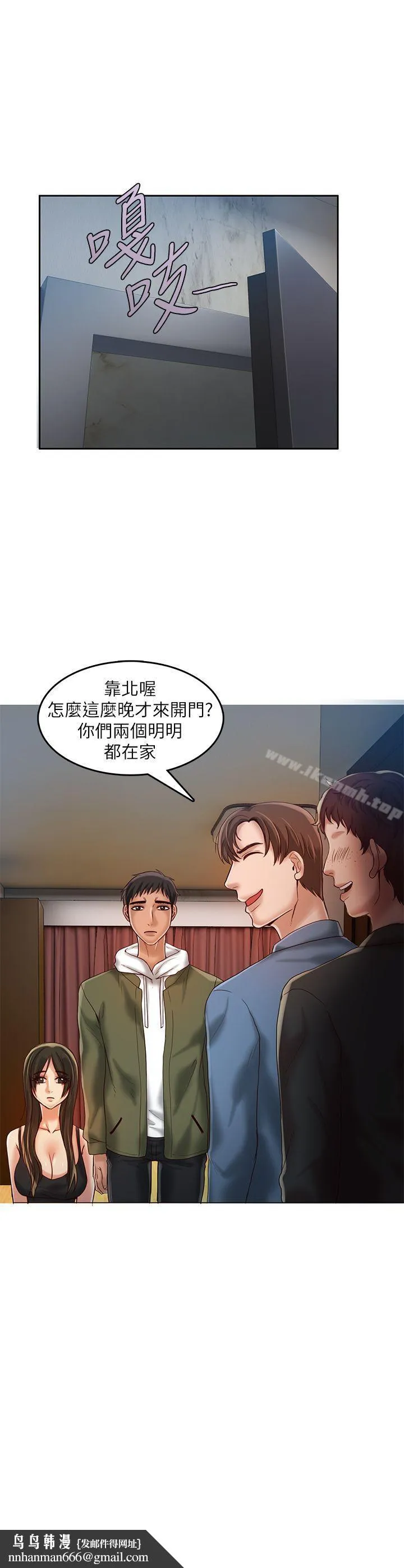 狼爪下的少女 - 第16话 - page 25