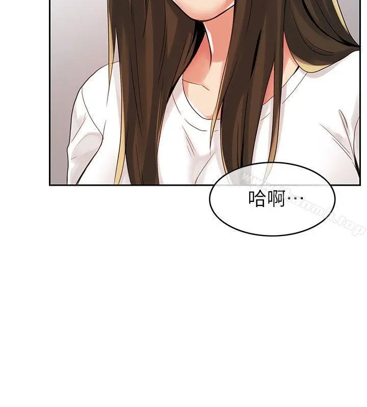 狼爪下的少女 - 第2话 - page 9