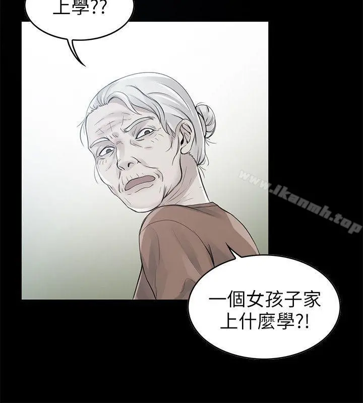 狼爪下的少女 - 第2话 - page 13