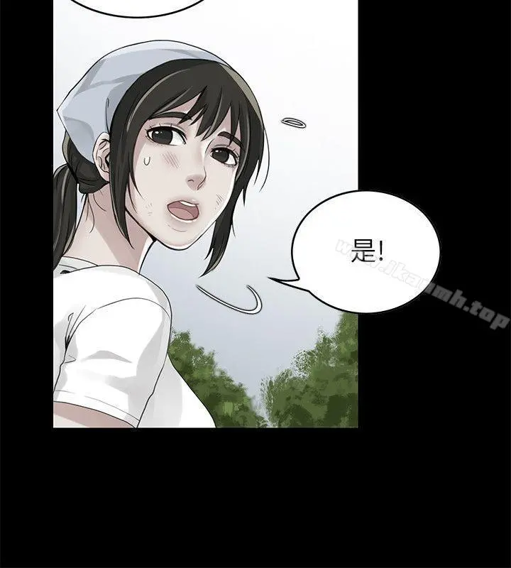 狼爪下的少女 - 第2话 - page 15