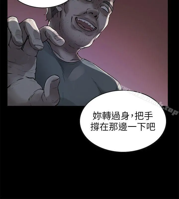 狼爪下的少女 - 第2话 - page 19