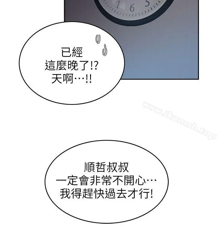 狼爪下的少女 - 第2话 - page 29