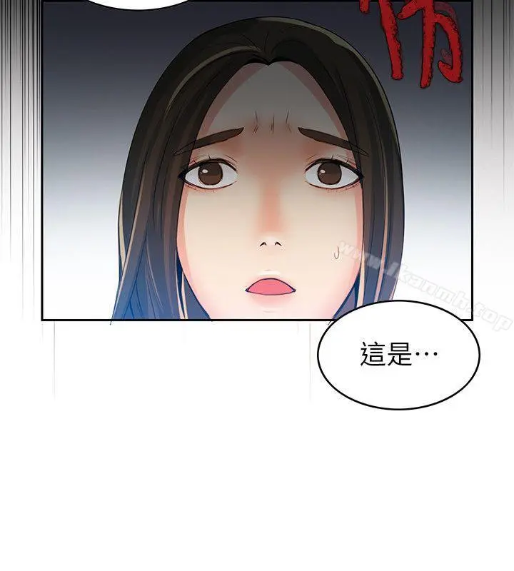 狼爪下的少女 - 第2话 - page 35