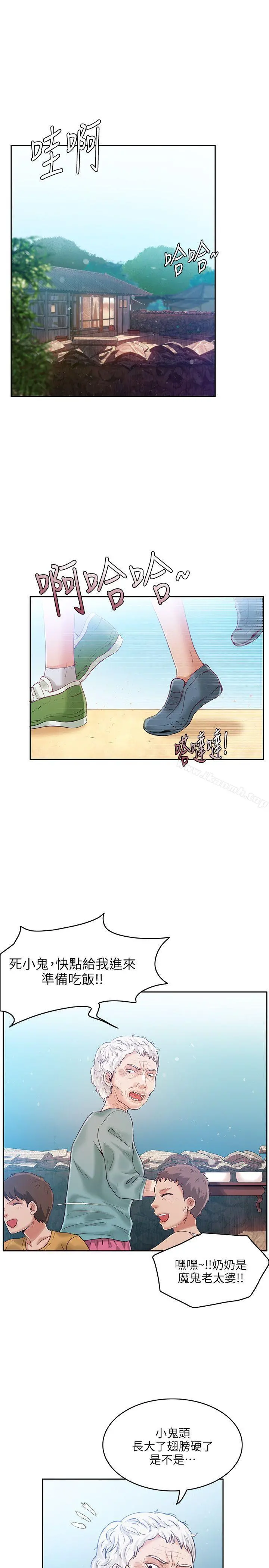 狼爪下的少女 - 第4话 - page 2