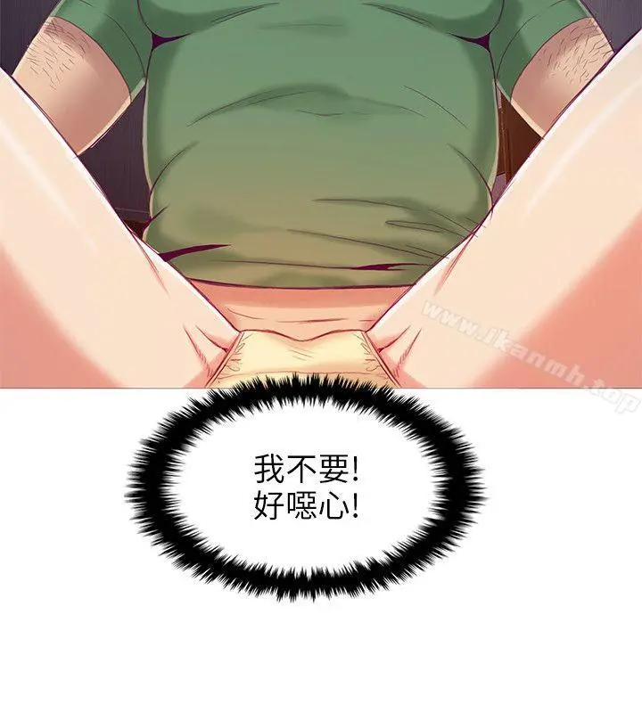 狼爪下的少女 - 第4话 - page 7