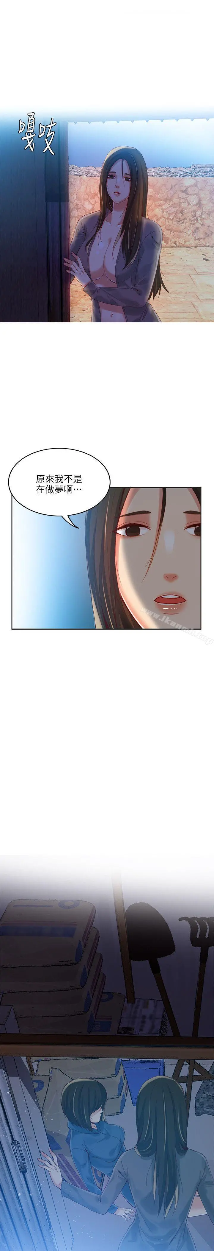 狼爪下的少女 - 第4话 - page 11