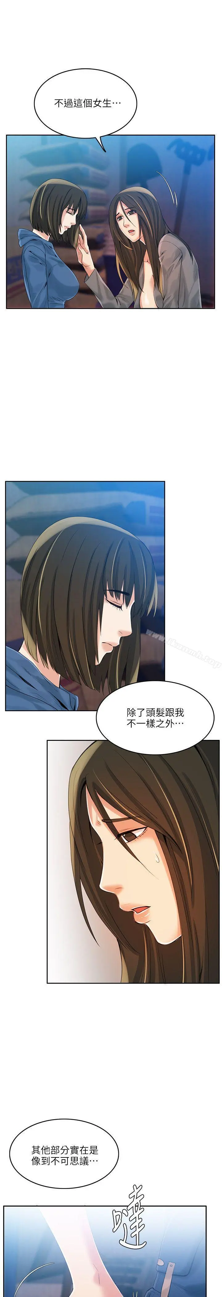 狼爪下的少女 - 第4话 - page 15