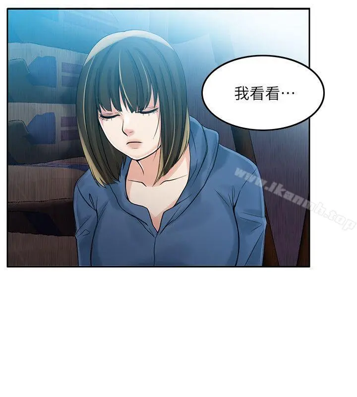狼爪下的少女 - 第4话 - page 20