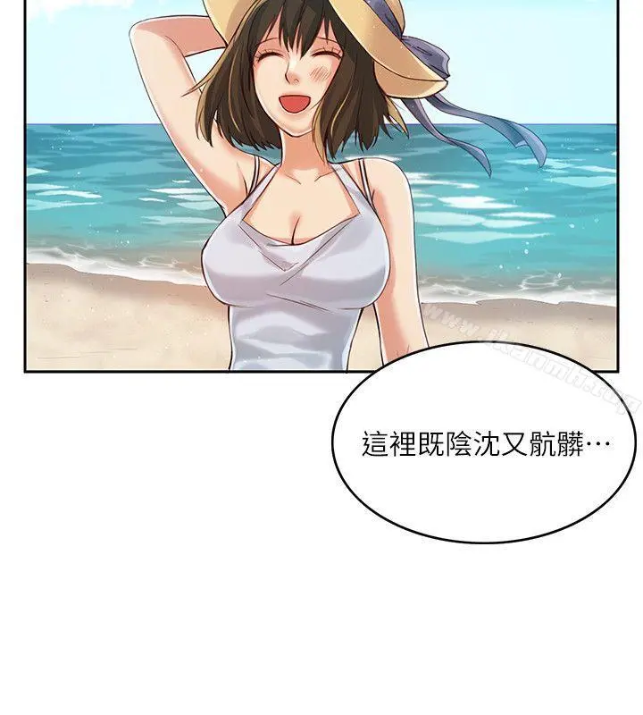 狼爪下的少女 - 第4话 - page 26