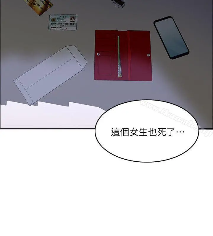 狼爪下的少女 - 第4话 - page 30