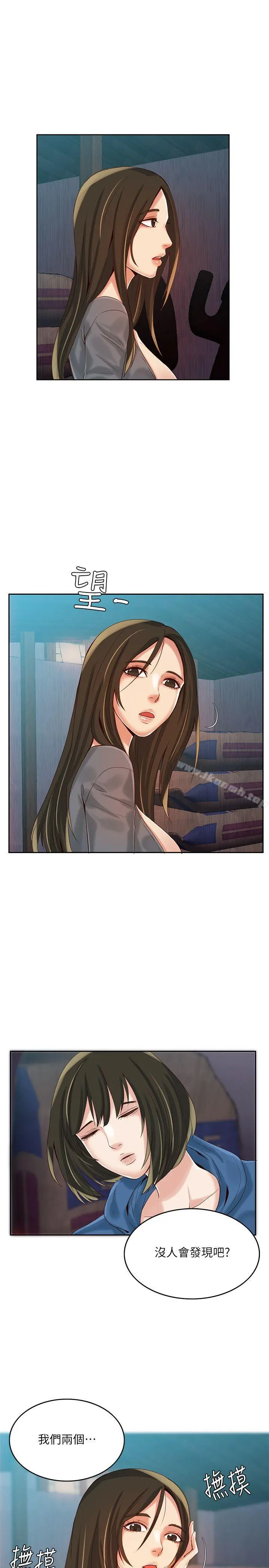 狼爪下的少女 - 第4话 - page 31