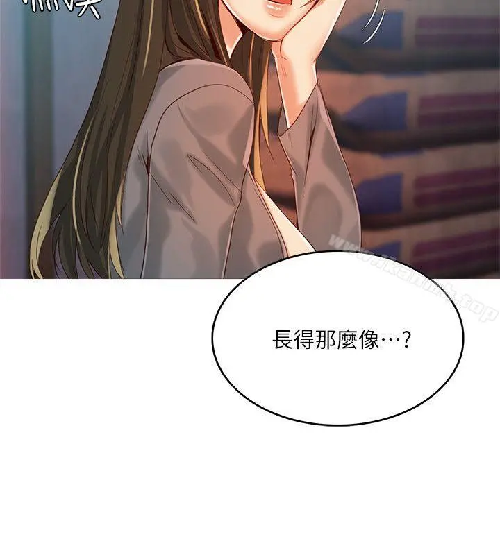 狼爪下的少女 - 第4话 - page 32