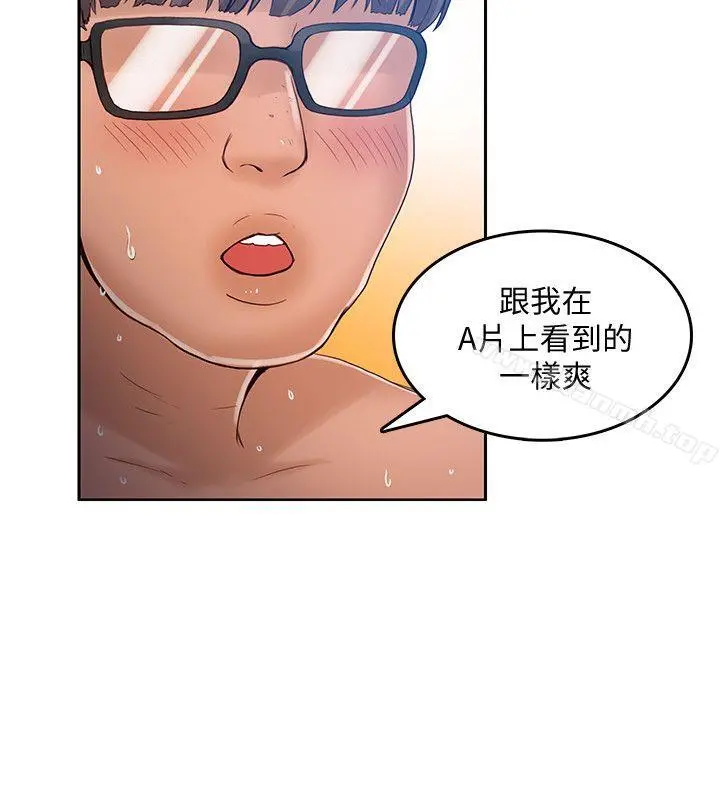 狼爪下的少女 - 第19话 - page 11