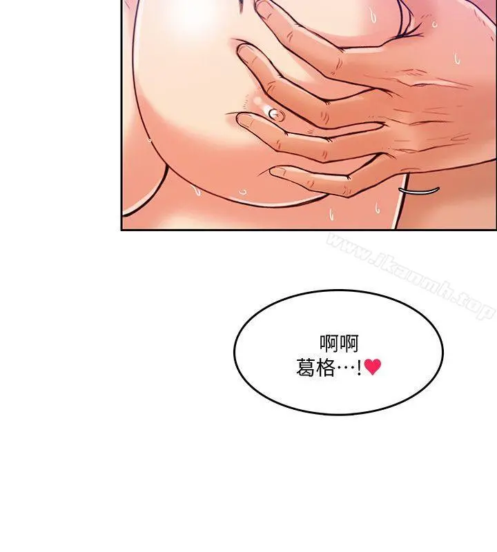 狼爪下的少女 - 第19话 - page 17