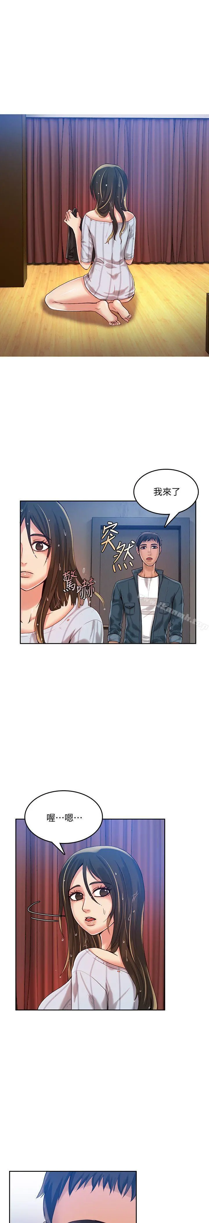 狼爪下的少女 - 第19话 - page 18