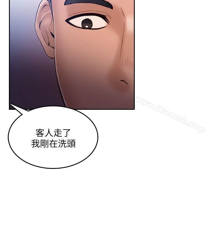 狼爪下的少女 - 第19话 - page 19