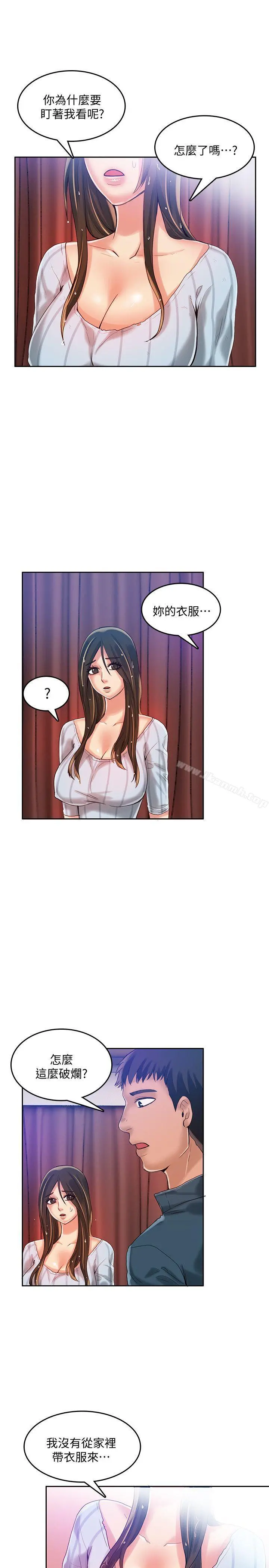 狼爪下的少女 - 第19话 - page 20