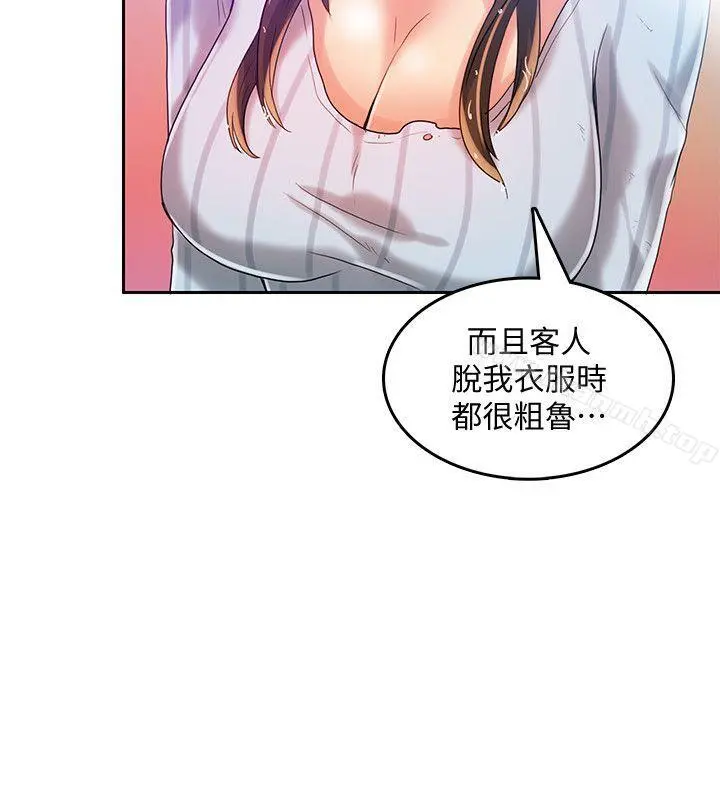 狼爪下的少女 - 第19话 - page 21