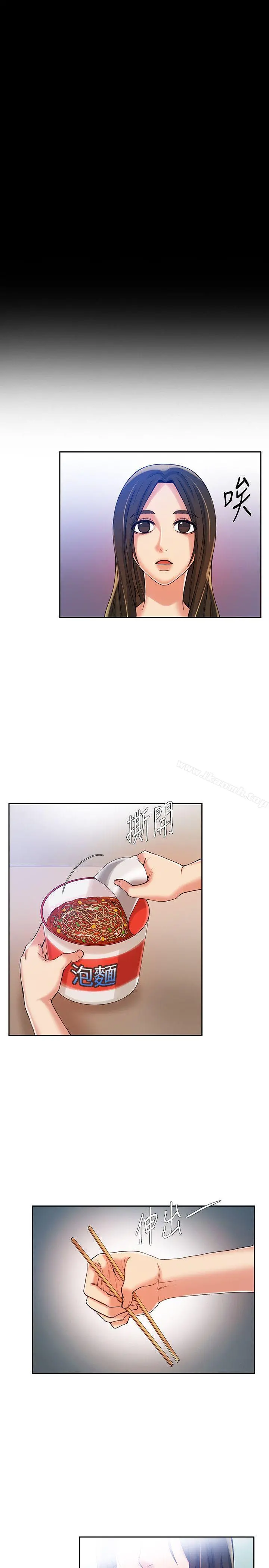 狼爪下的少女 - 第11话 - page 10