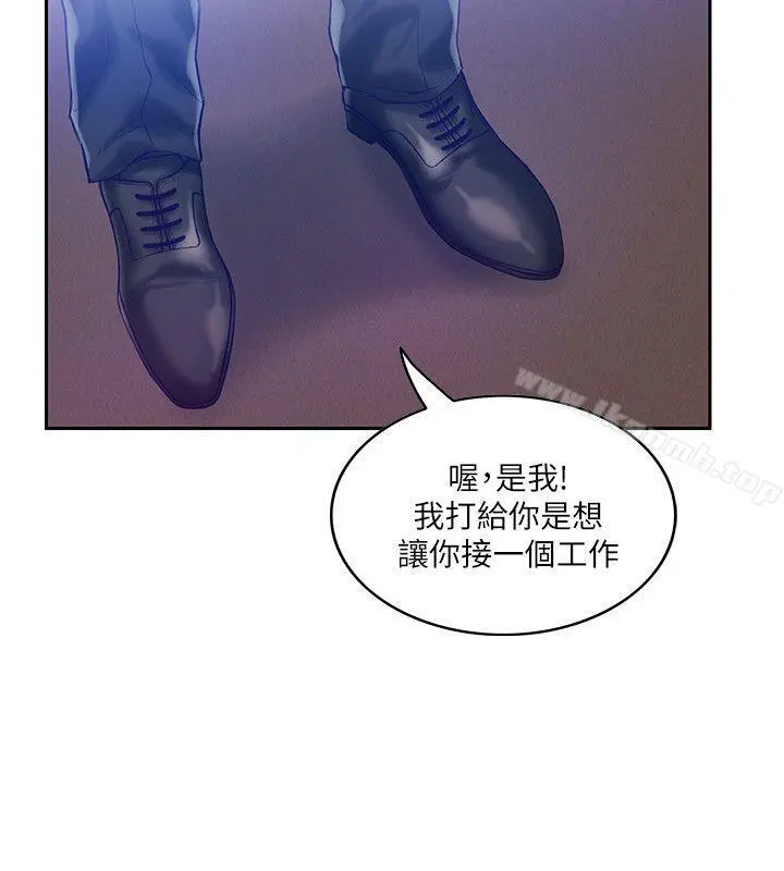 狼爪下的少女 - 第11话 - page 17