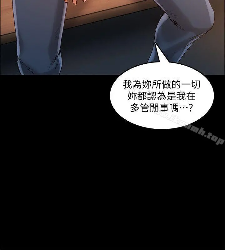 狼爪下的少女 - 第30话-把腿张开 - page 6