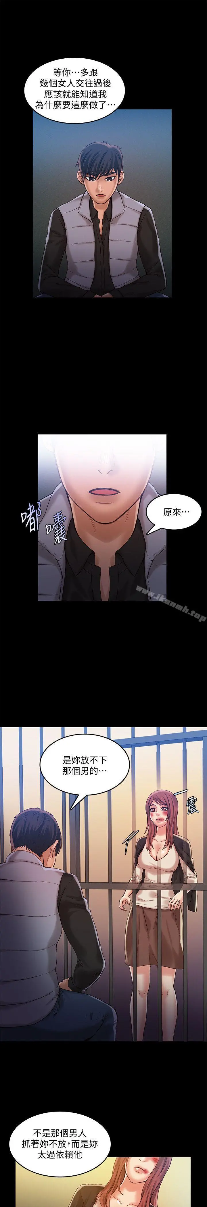 狼爪下的少女 - 第30话-把腿张开 - page 9
