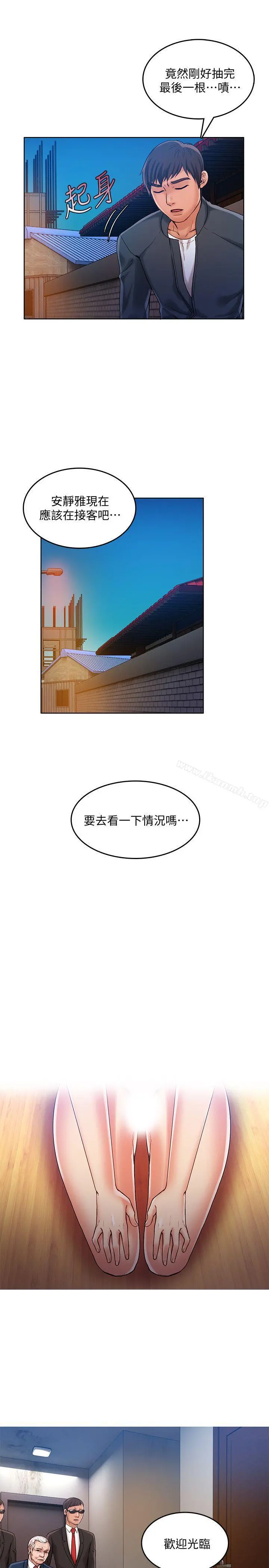 狼爪下的少女 - 第30话-把腿张开 - page 17