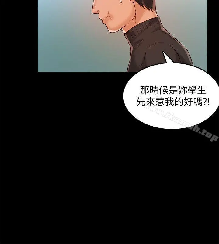 狼爪下的少女 - 第27话-我可以给她幸福 - page 3