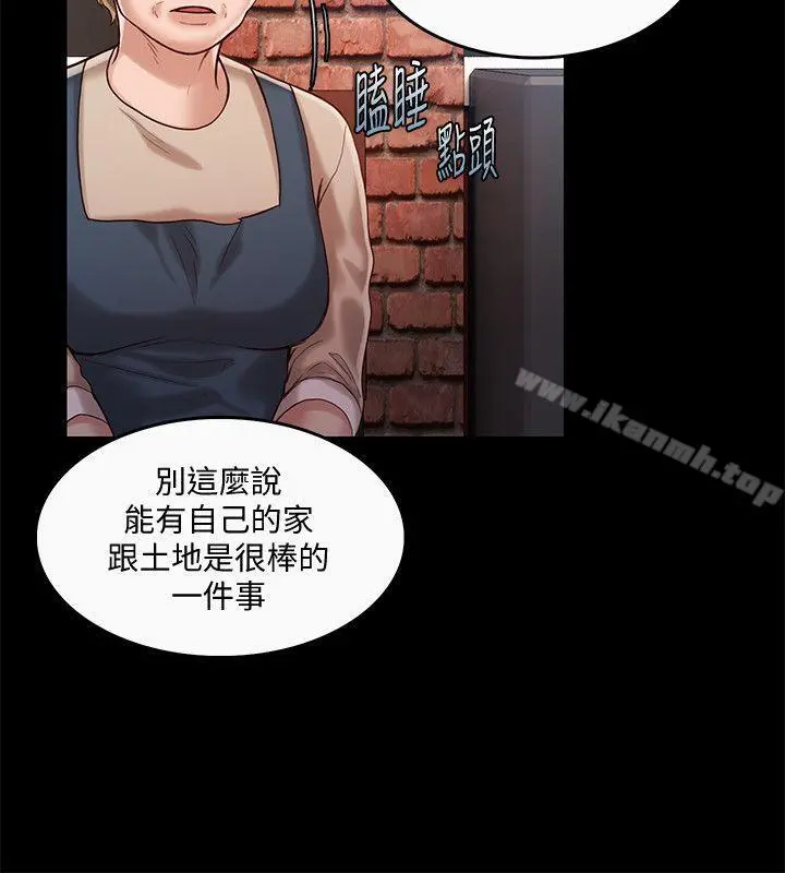 狼爪下的少女 - 第27话-我可以给她幸福 - page 5