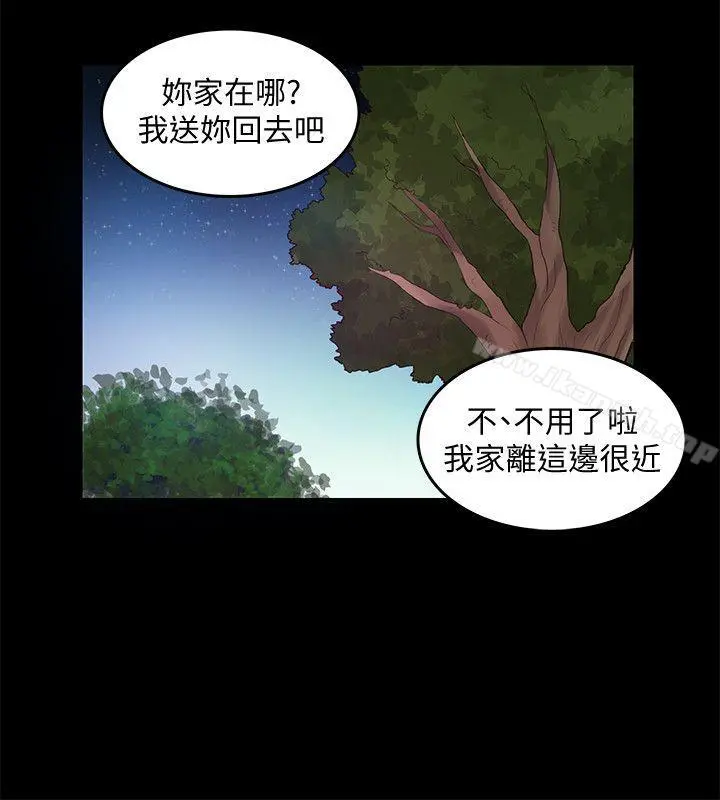 狼爪下的少女 - 第27话-我可以给她幸福 - page 7