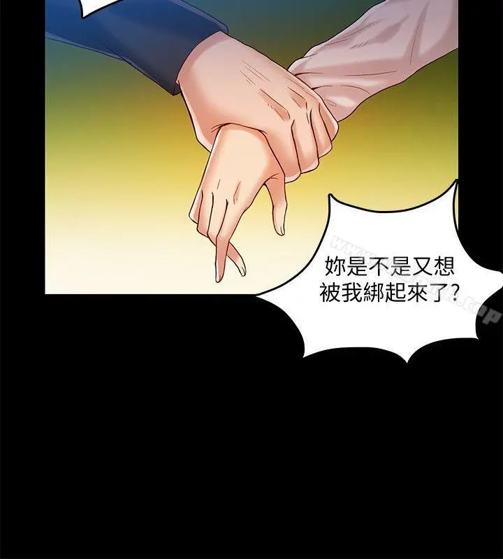 狼爪下的少女 - 第27话-我可以给她幸福 - page 13
