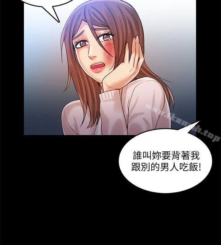 狼爪下的少女 - 第27话-我可以给她幸福 - page 17