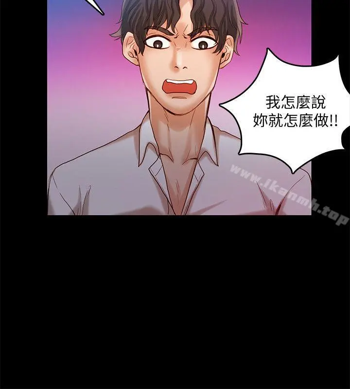 狼爪下的少女 - 第27话-我可以给她幸福 - page 19