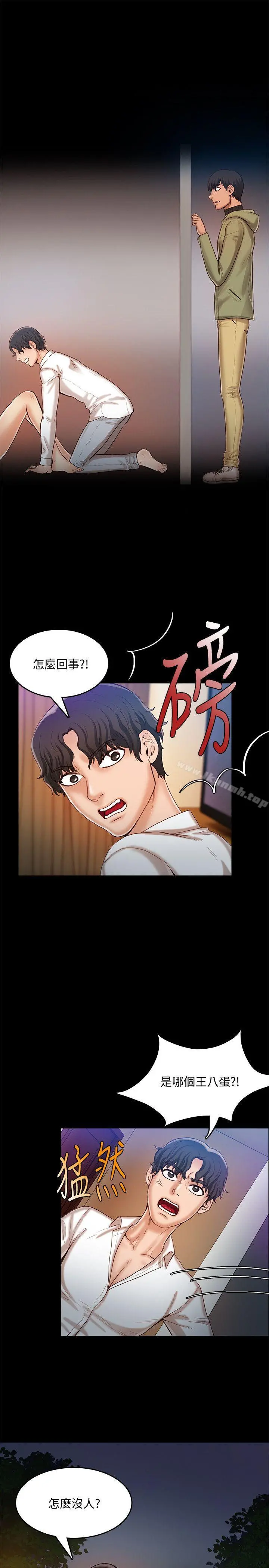狼爪下的少女 - 第27话-我可以给她幸福 - page 22