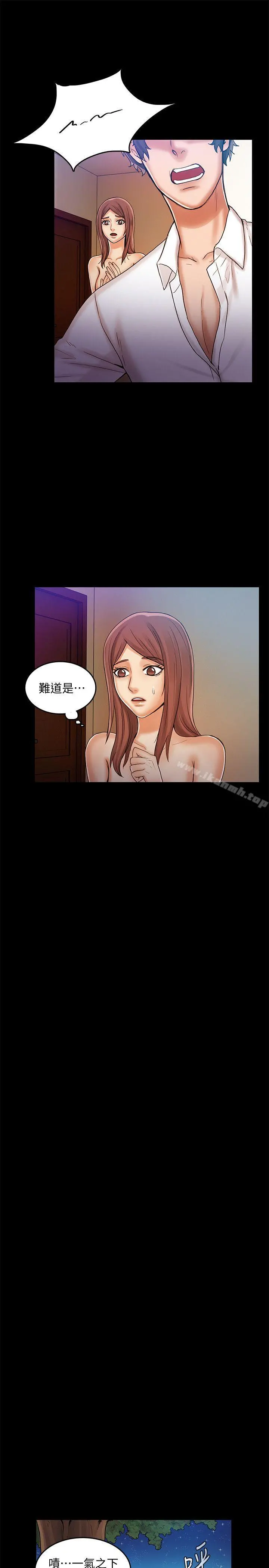 狼爪下的少女 - 第27话-我可以给她幸福 - page 24