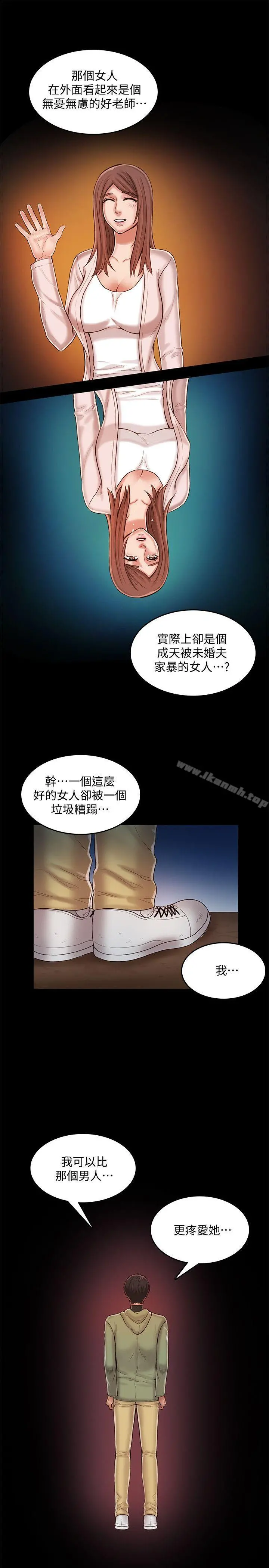 狼爪下的少女 - 第27话-我可以给她幸福 - page 26