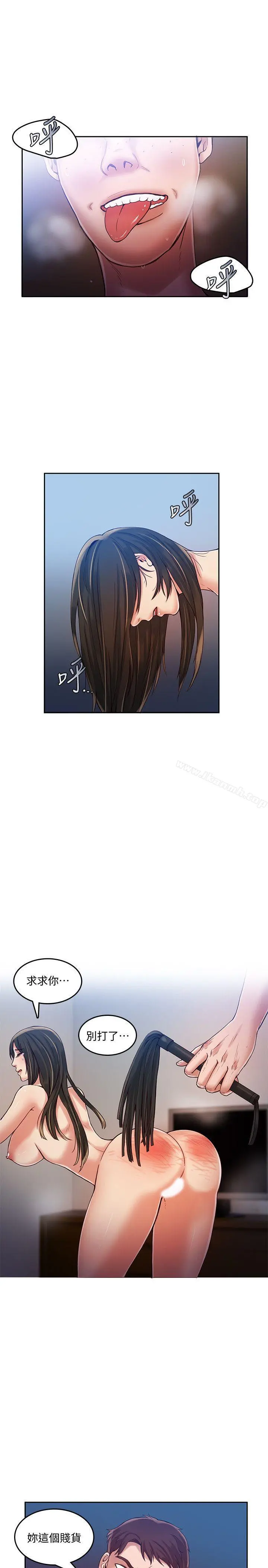 狼爪下的少女 - 第17话 - page 3